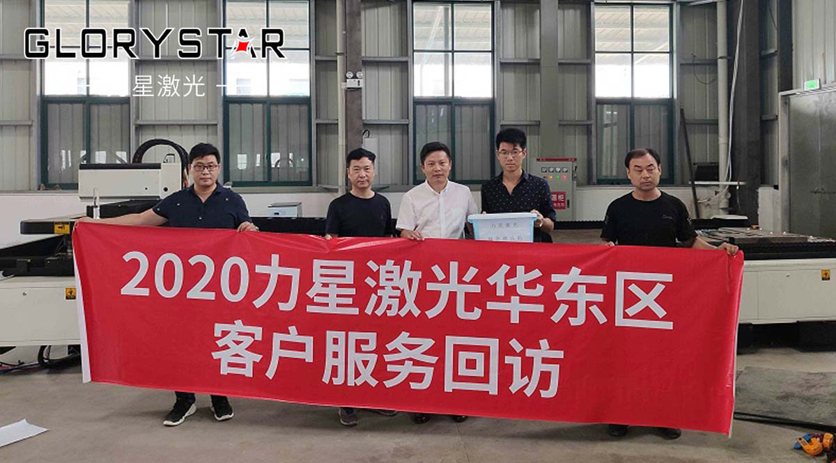 力星激光回訪華東區(qū)域客戶，傾聽用戶最直接聲音