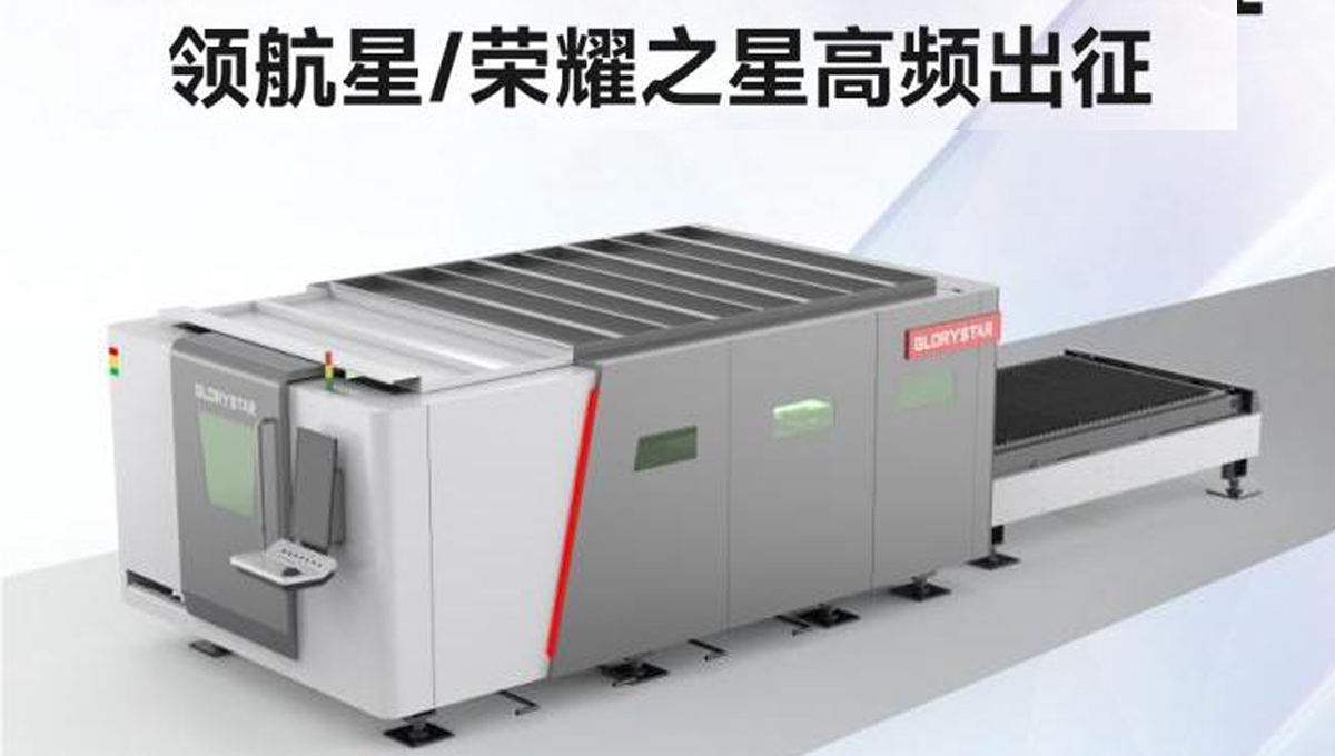 盛裝出海！力星激光2023下半年全球巡展再續(xù)高光！