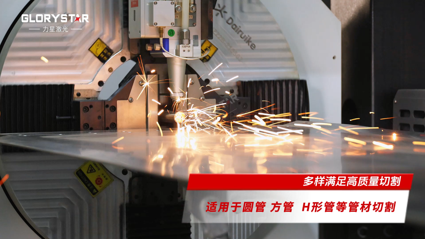 一臺(tái)通用型激光切管機(jī)，助您輕松應(yīng)對(duì)多種管材加工需求