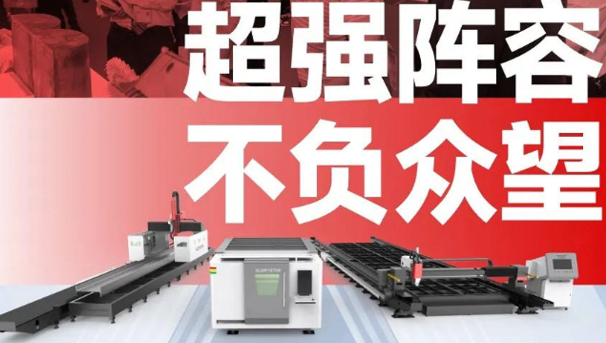 深圳工業(yè)展（ITES2024）圓滿舉辦，力星激光萬(wàn)瓦精彩永不落幕！