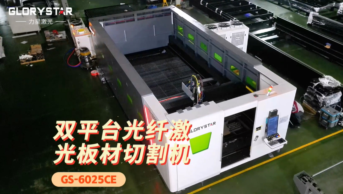 中厚鋼板切割怎么選激光切割機(jī)？這臺高效穩(wěn)定的萬瓦級激光適合你！