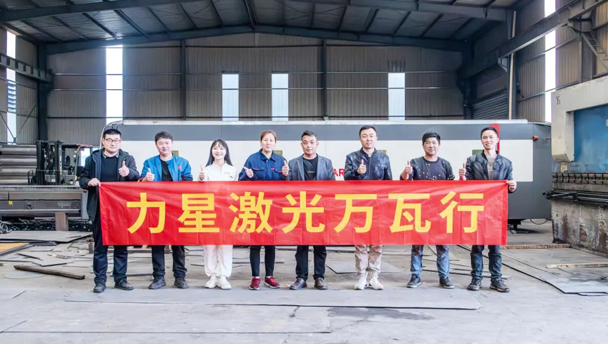 力星激光切割機(jī)口碑行萬(wàn)里，華東客戶實(shí)探連載