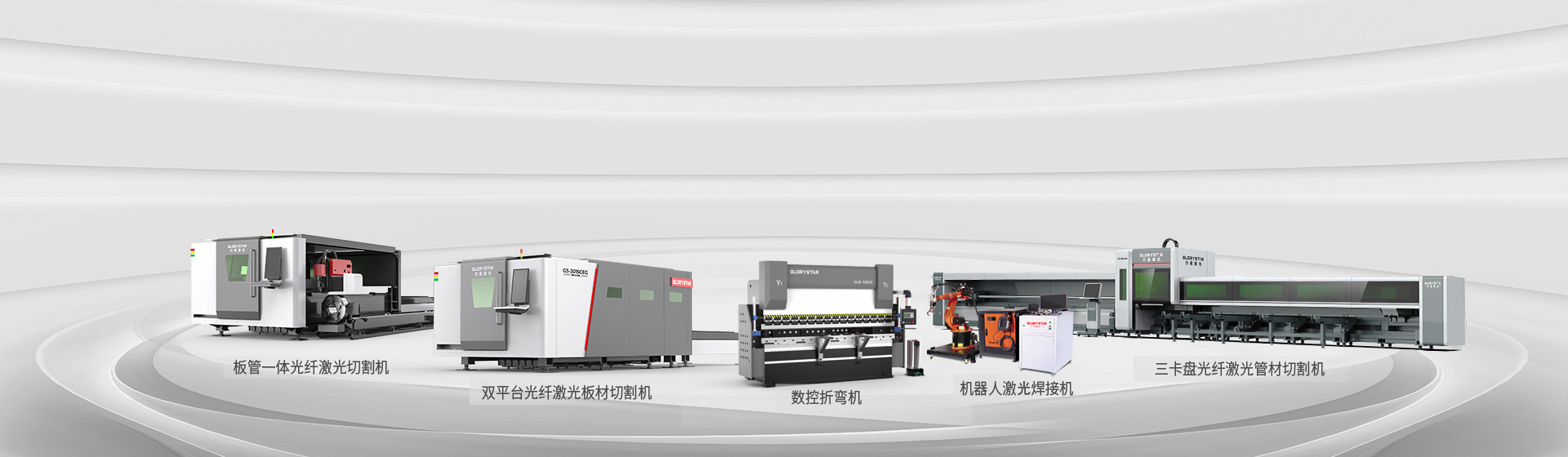 激光應(yīng)用解決方案